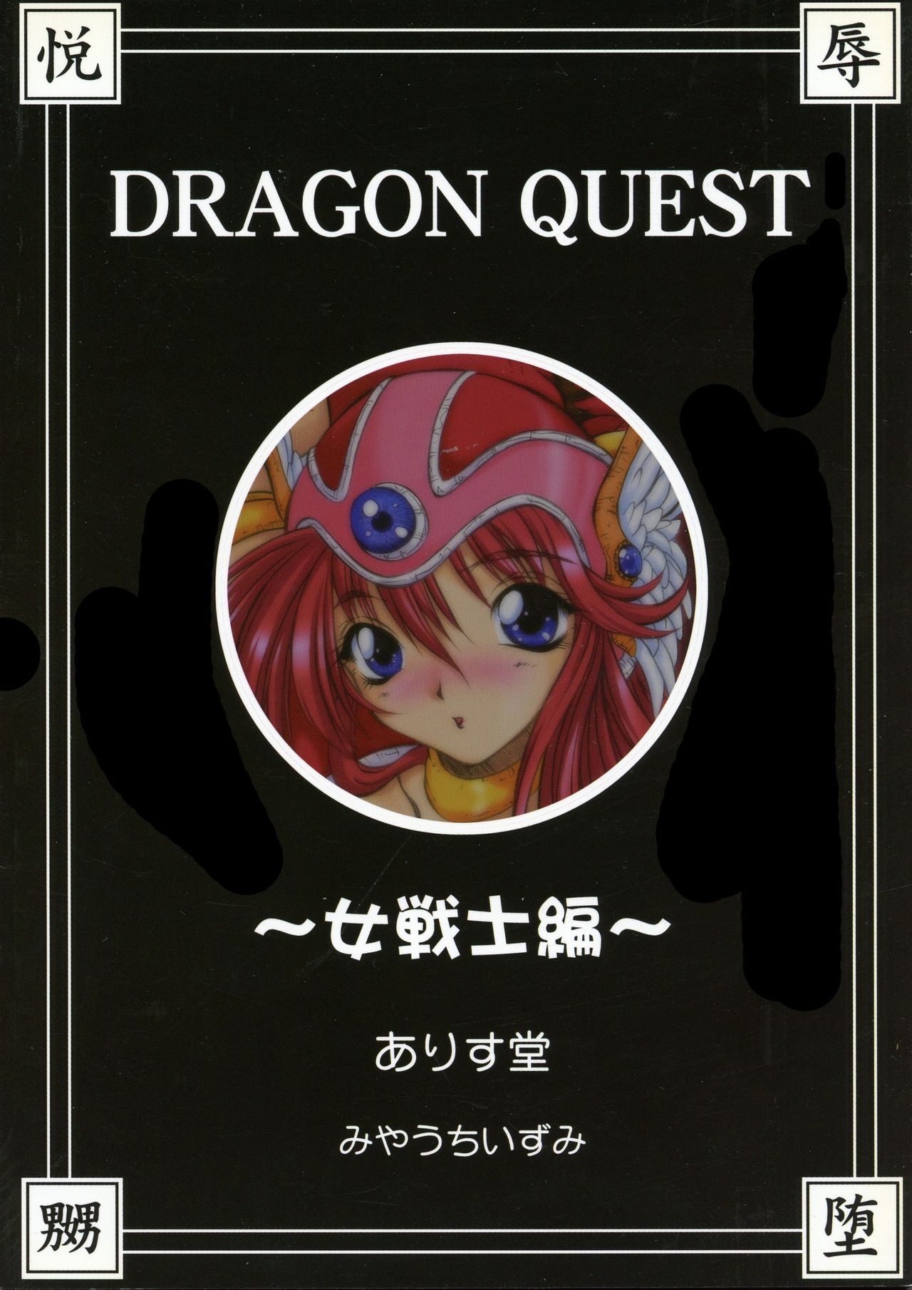 Ainyuu + alpha page 2 full