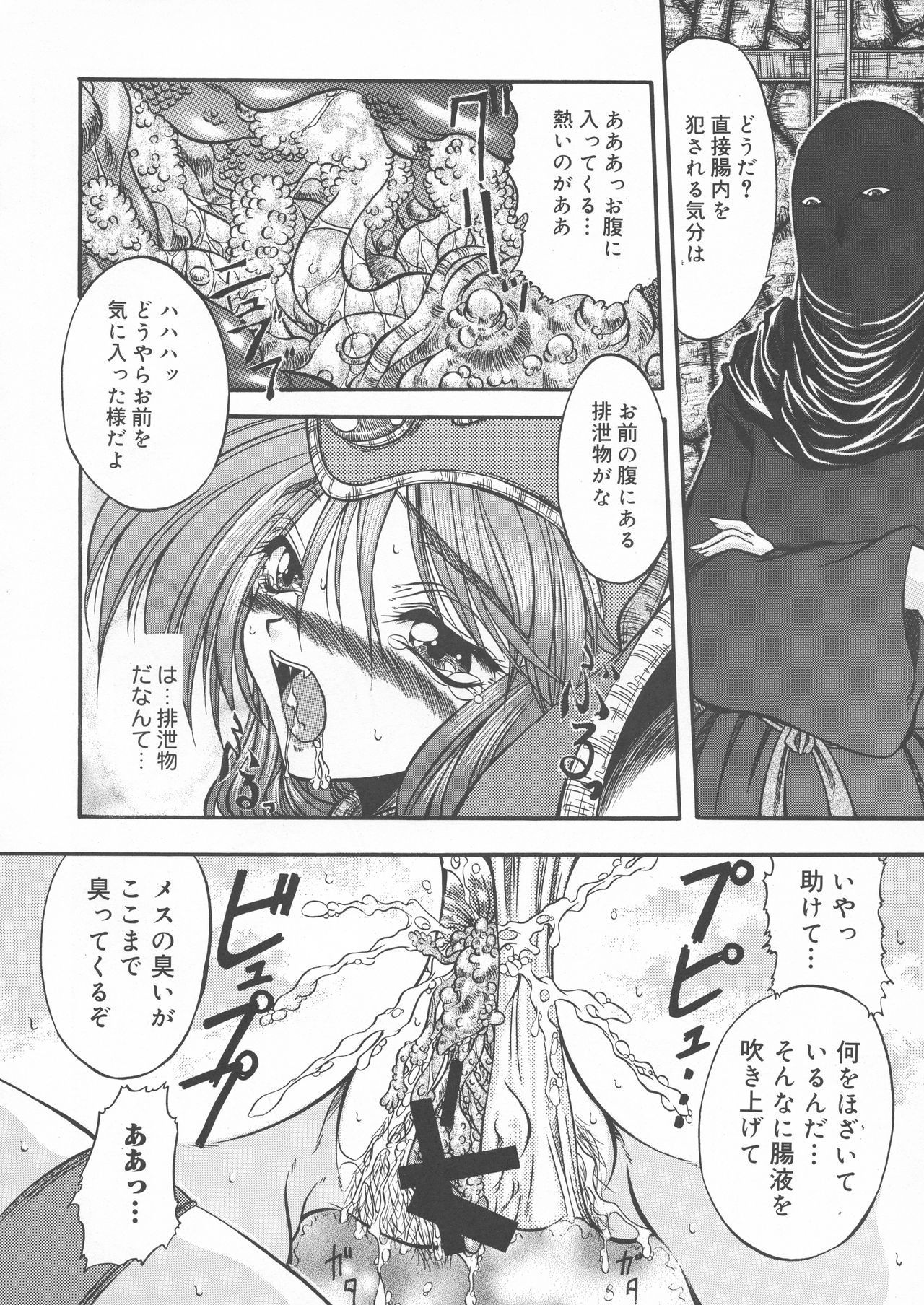 Ainyuu + alpha page 9 full