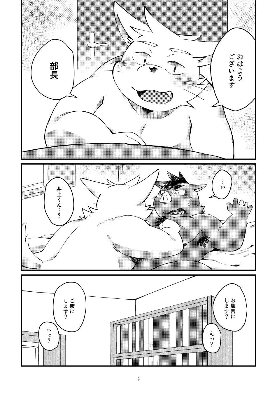 Ikawa buchou to Inoue-kun to. page 3 full