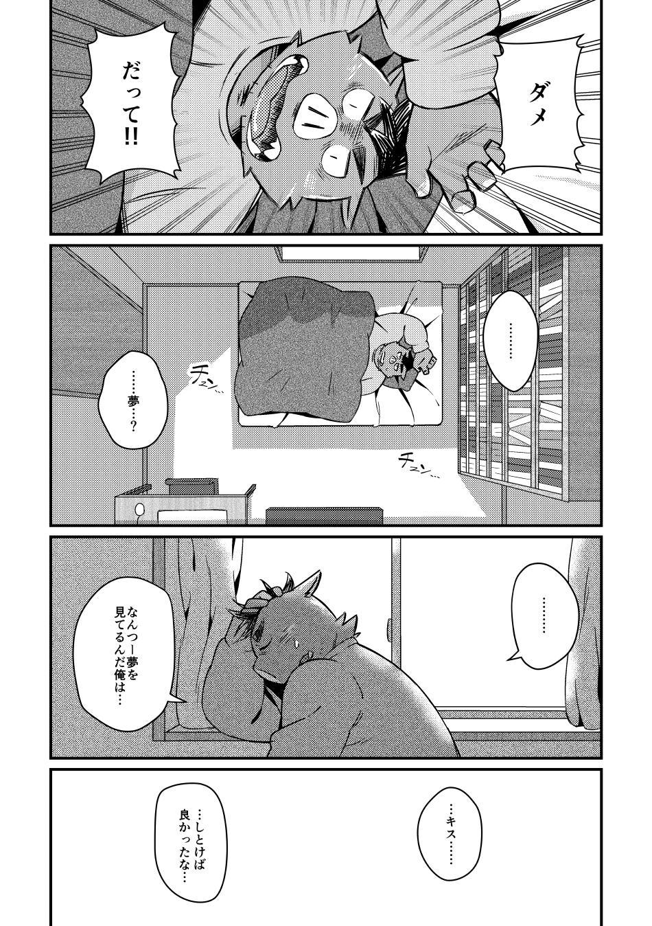 Ikawa buchou to Inoue-kun to. page 5 full