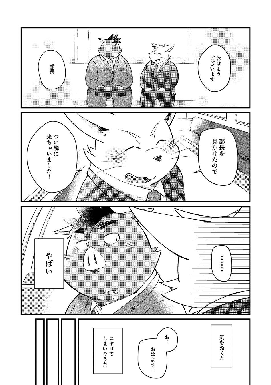 Ikawa buchou to Inoue-kun to. page 8 full