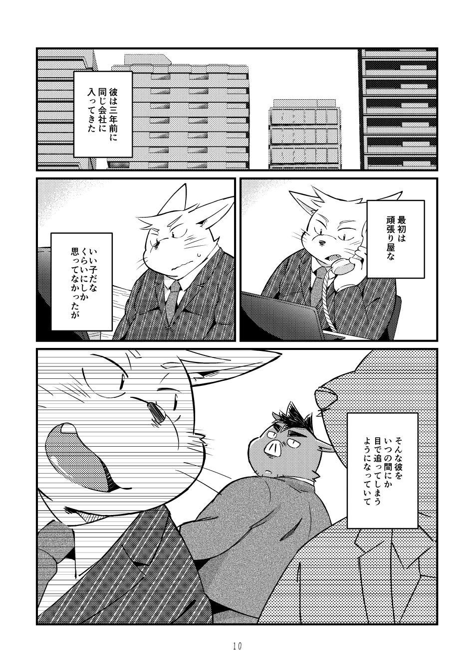 Ikawa buchou to Inoue-kun to. page 9 full