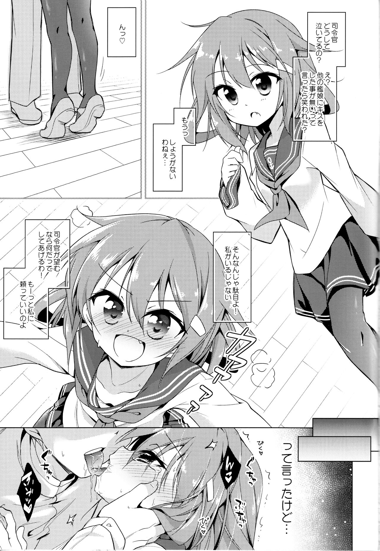Okotowari Ikazuchi-chan page 4 full