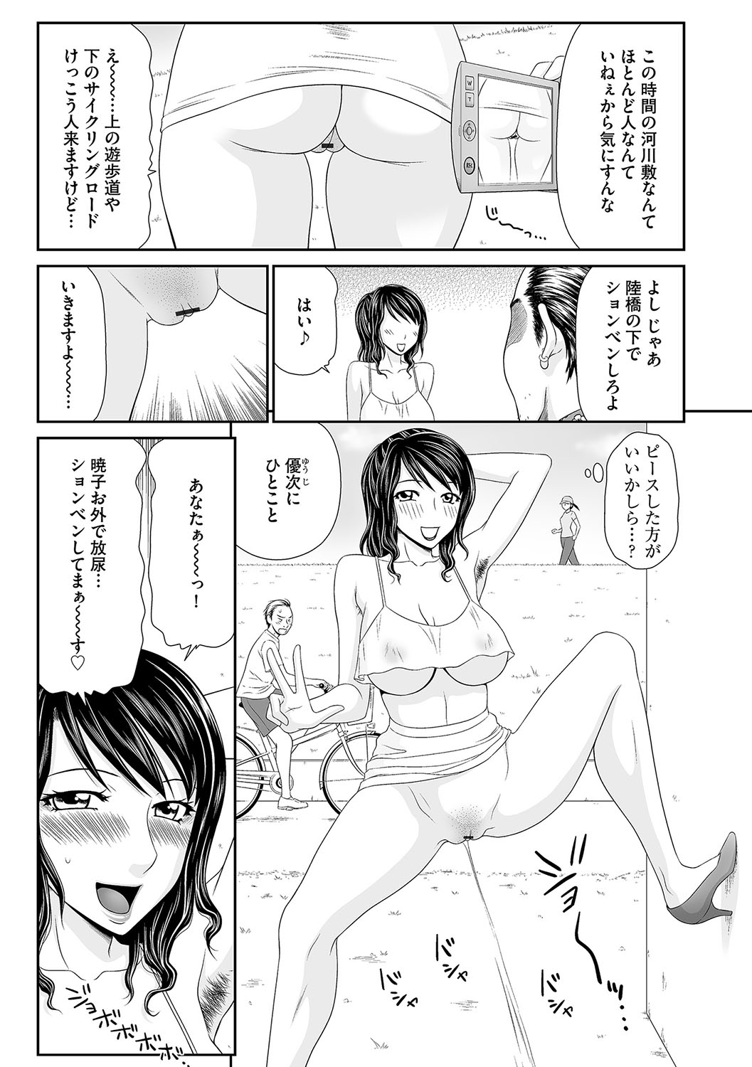 Magazine Cyberia Vol. 113 page 9 full