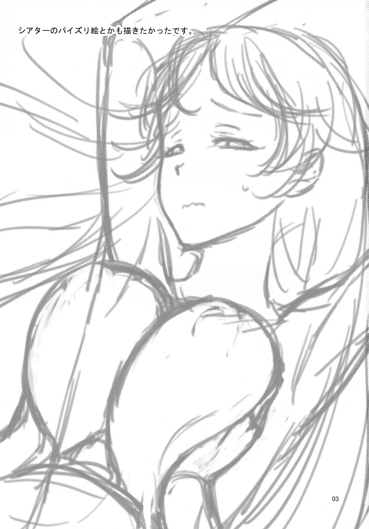 Micro Hibiki page 2 full