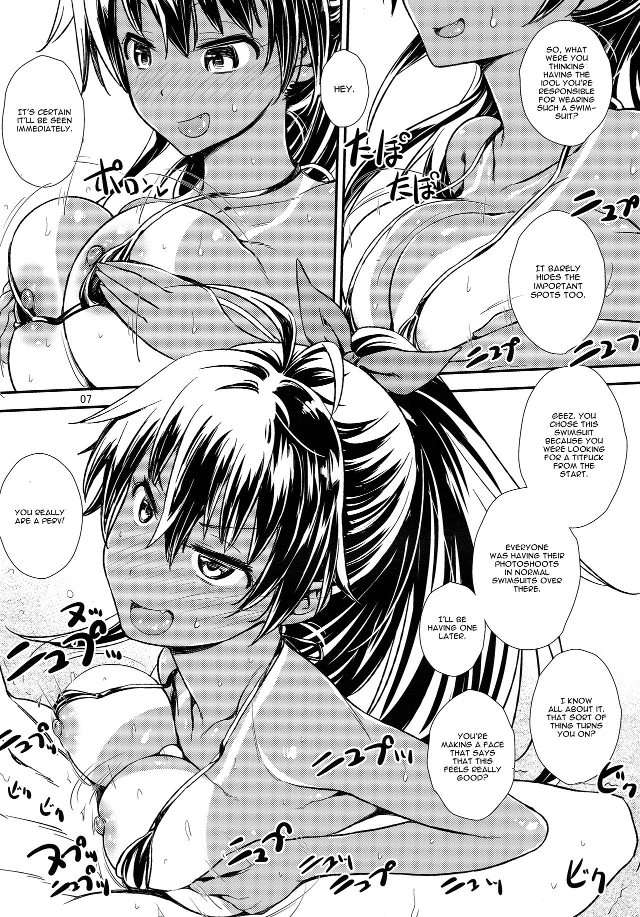 Micro Hibiki page 6 full