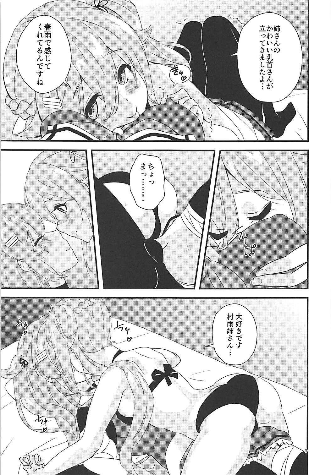 Harusame Esthe Salon - Murasame Nee-san no Kai Ni ga Kawaisugiru Ken ni Tsuite. page 7 full