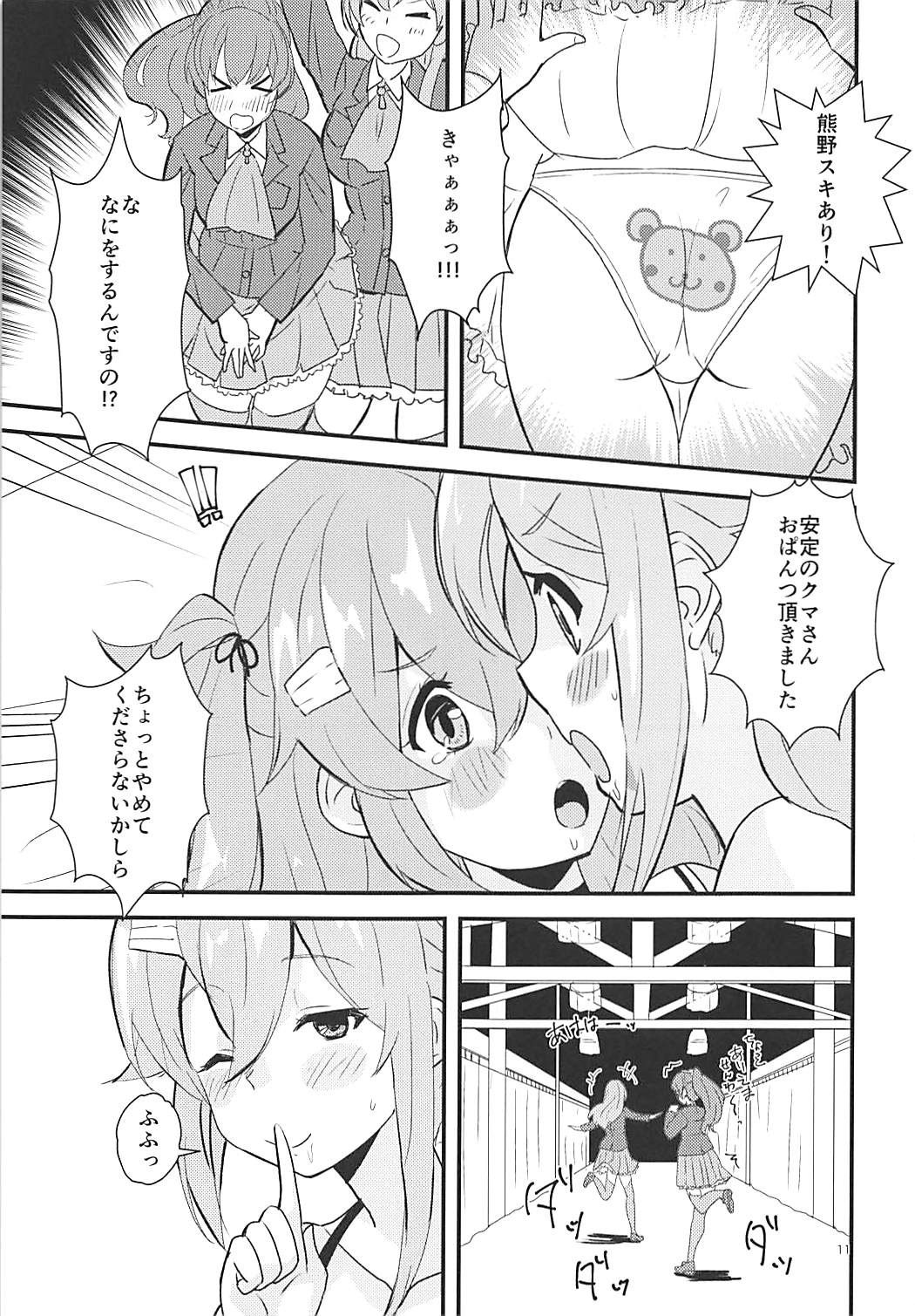 Harusame Esthe Salon - Murasame Nee-san no Kai Ni ga Kawaisugiru Ken ni Tsuite. page 9 full