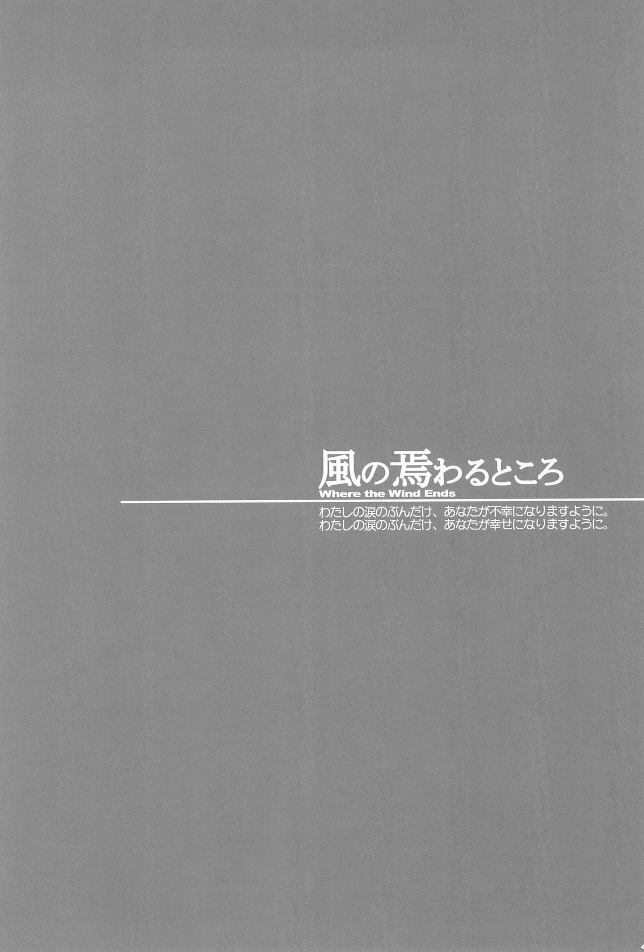 Shounen wa Arano wo Mezasu -The Boy Aims for Wild Fields- page 6 full