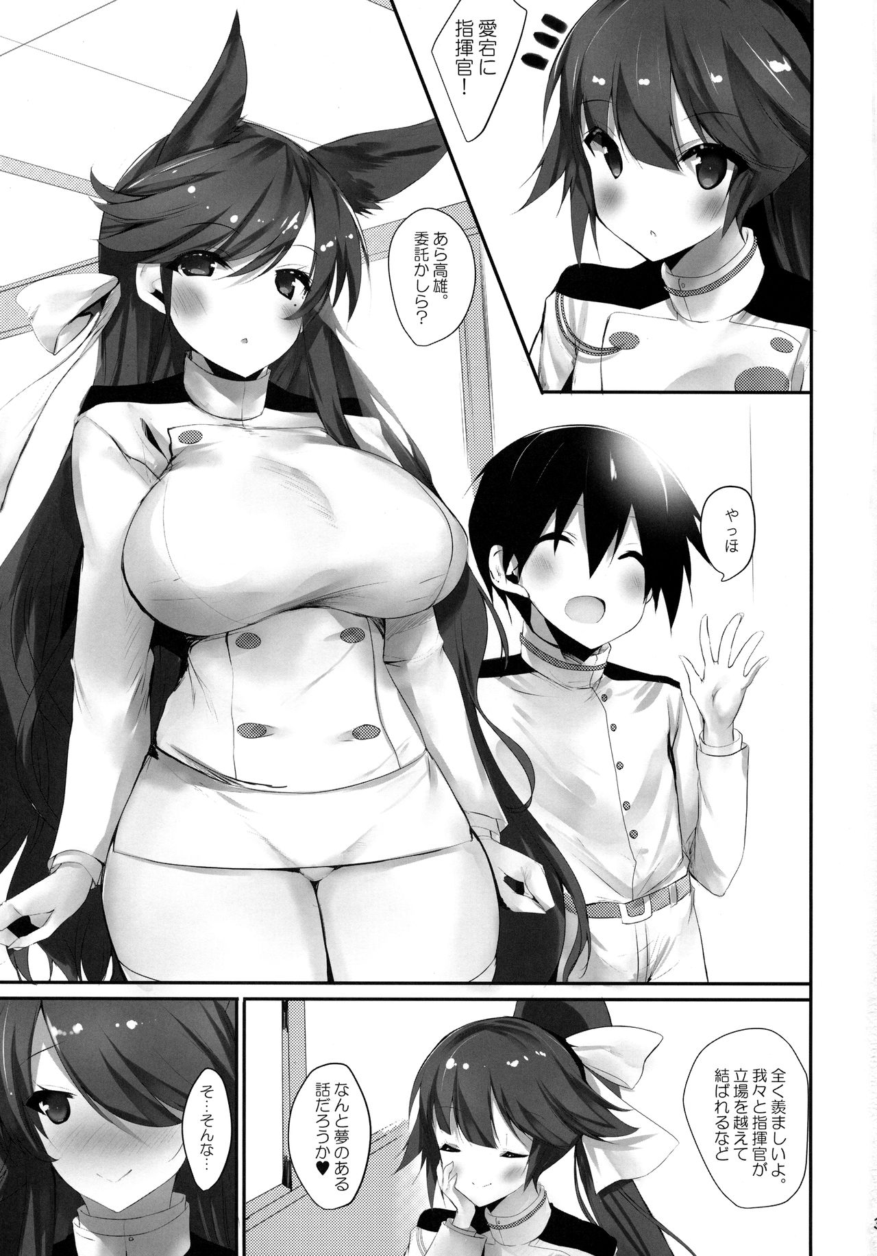 Atago-san to Muttsuri Shounen Shikikan Aiyoku Ikusei Nisshi page 2 full