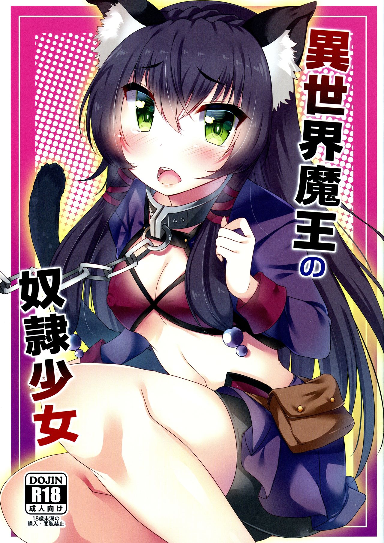 Isekai Maou no Dorei Shoujo page 1 full