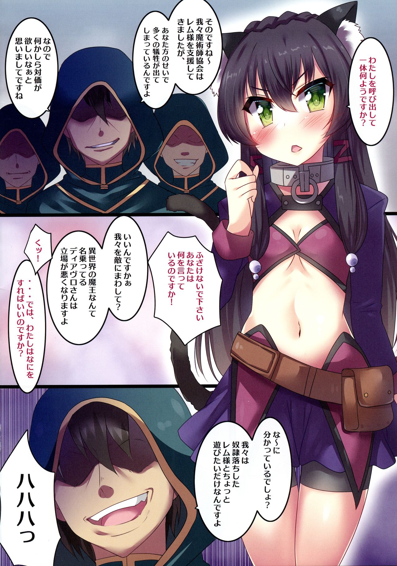 Isekai Maou no Dorei Shoujo page 6 full