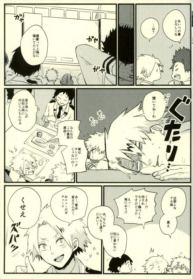 Zenbu Oboeteru page 10 full
