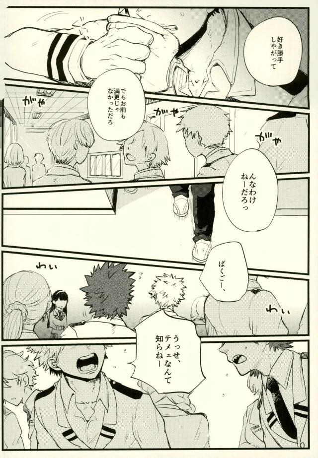 Zenbu Oboeteru page 3 full