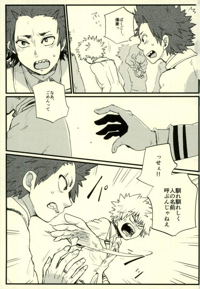 Zenbu Oboeteru page 4 full