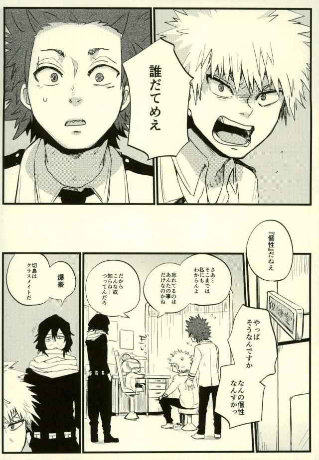 Zenbu Oboeteru page 5 full