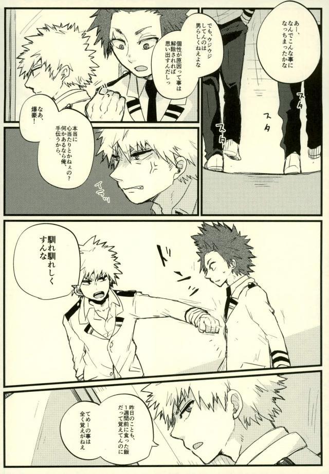 Zenbu Oboeteru page 7 full