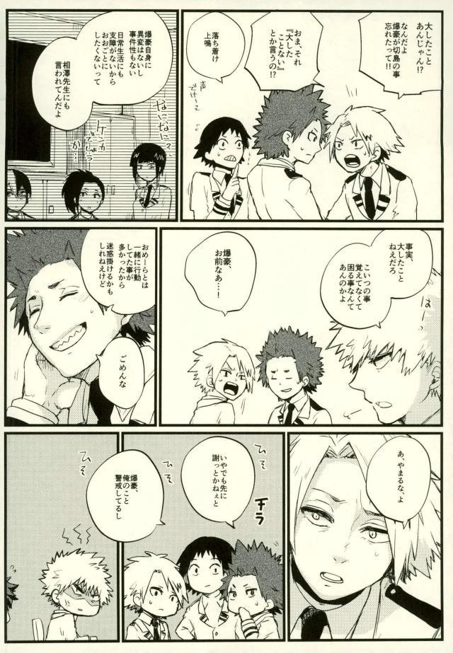 Zenbu Oboeteru page 9 full