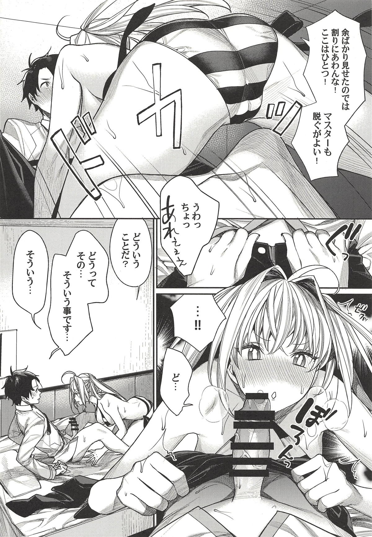 Nero wa Master ni Naderaretai! page 7 full