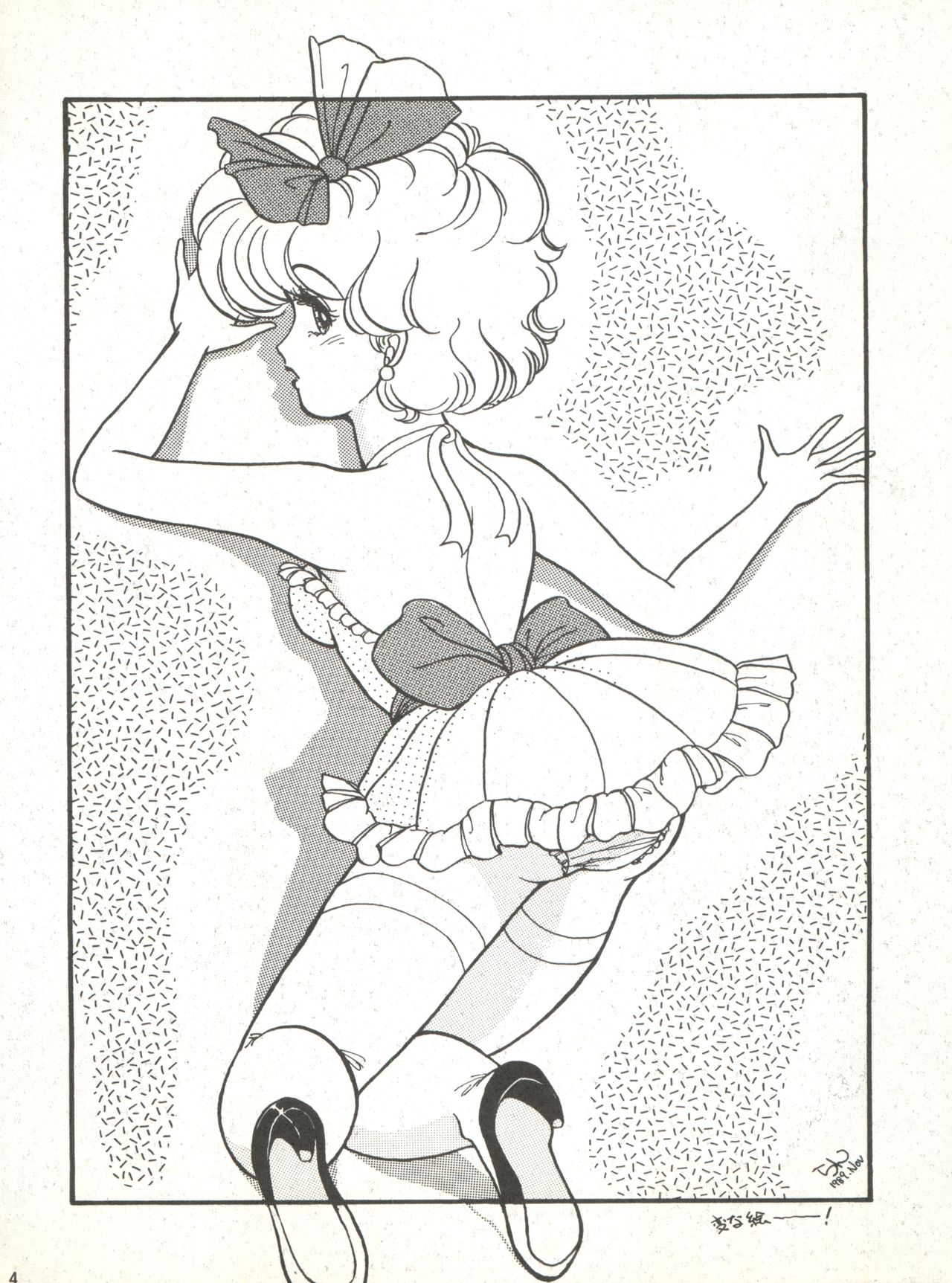 Shishamo House 4 Osaybow page 4 full