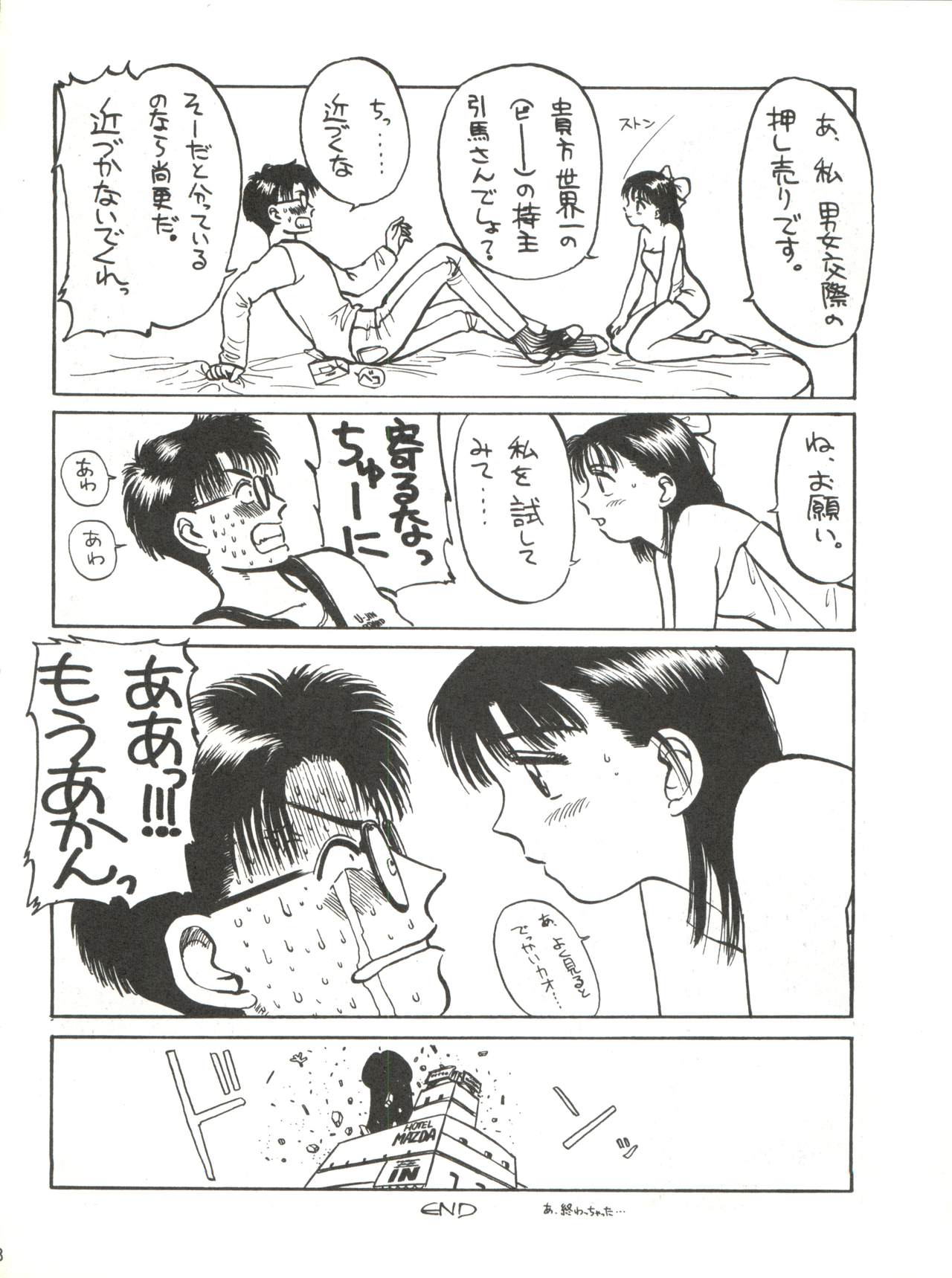 Shishamo House 4 Osaybow page 8 full