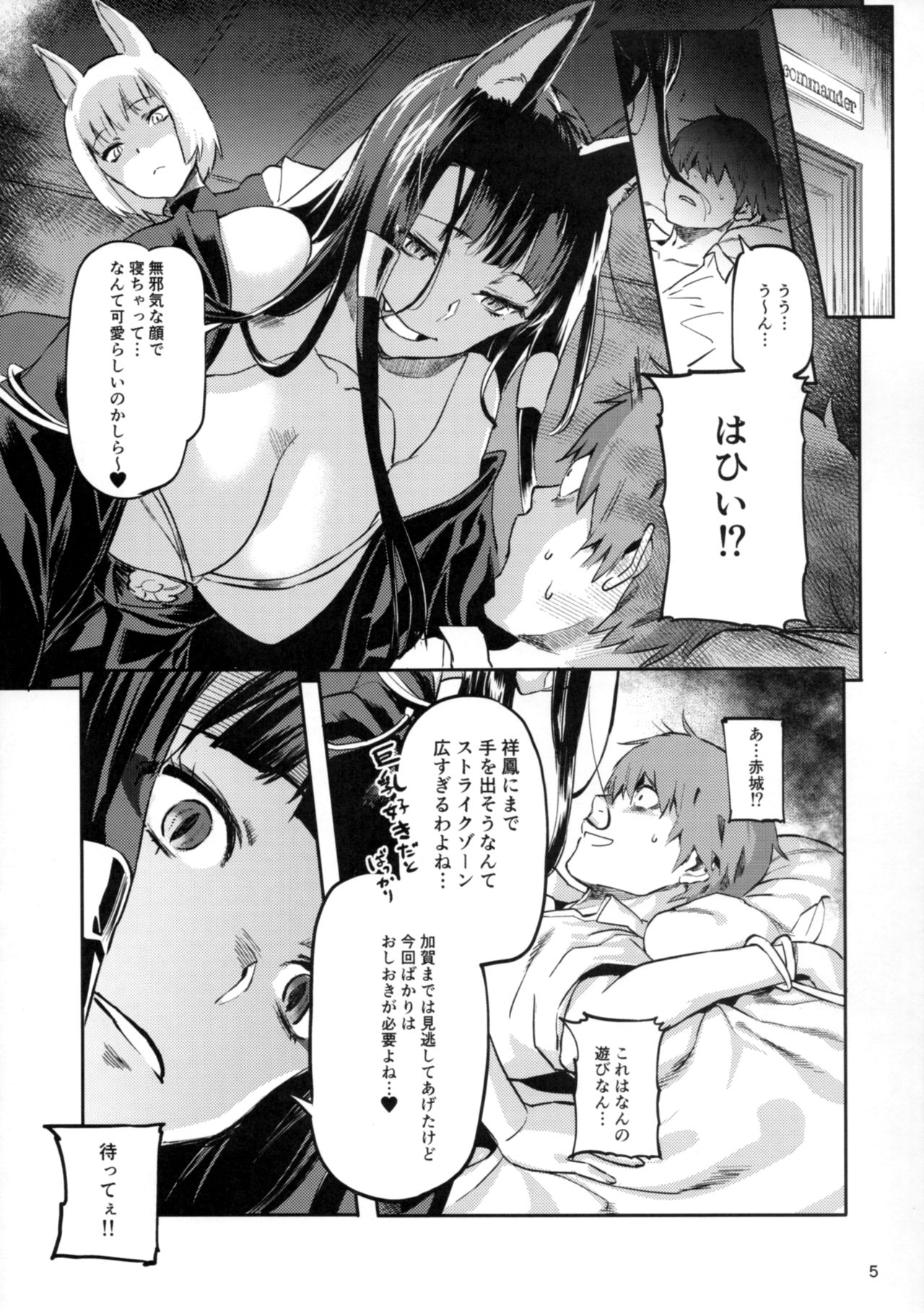Kekkon Yubiwa wa Dare no Tame? page 6 full