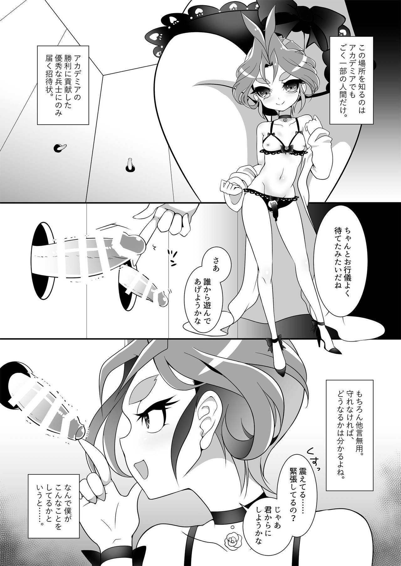 JOERI IN THE BOX page 4 full