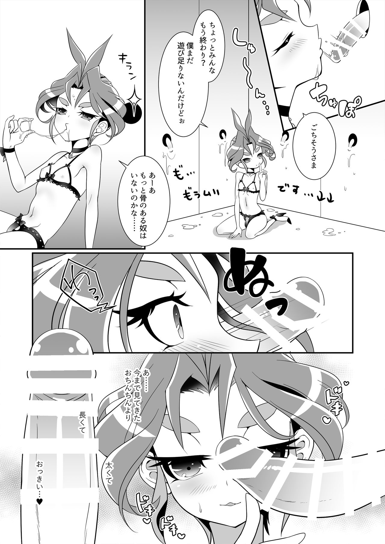 JOERI IN THE BOX page 6 full