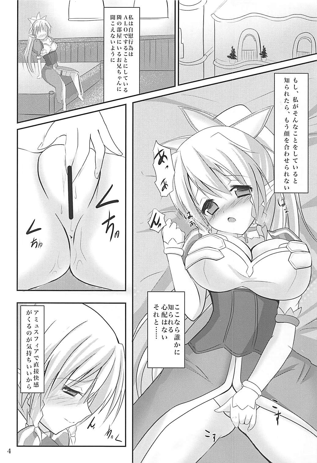 Lyfa-chan Osoto de H na Osanpo page 3 full