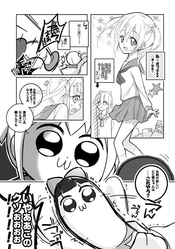 ドブシピュピュッピュ page 1 full