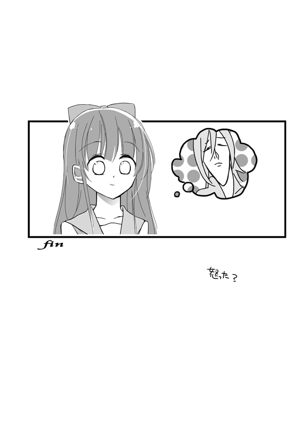 ドブシピュピュッピュ page 7 full