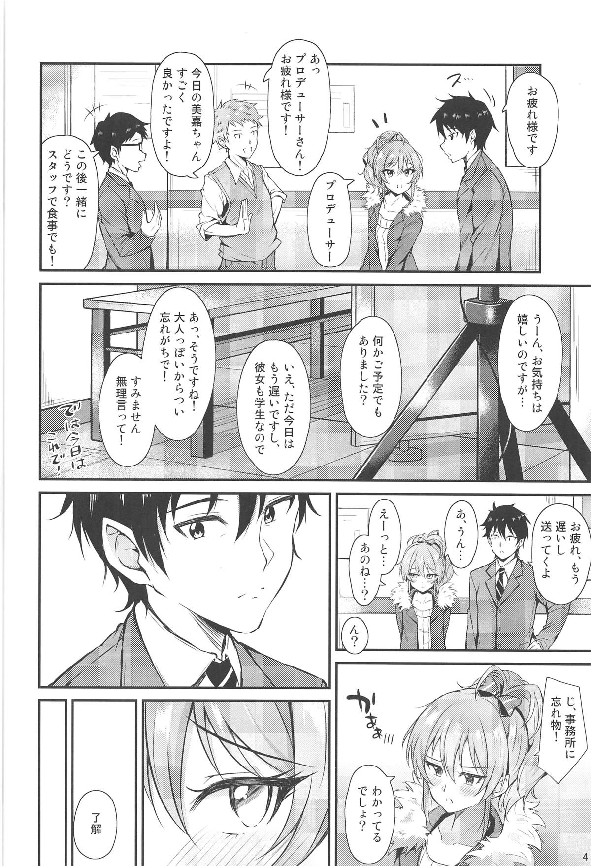Mika-iro. page 5 full