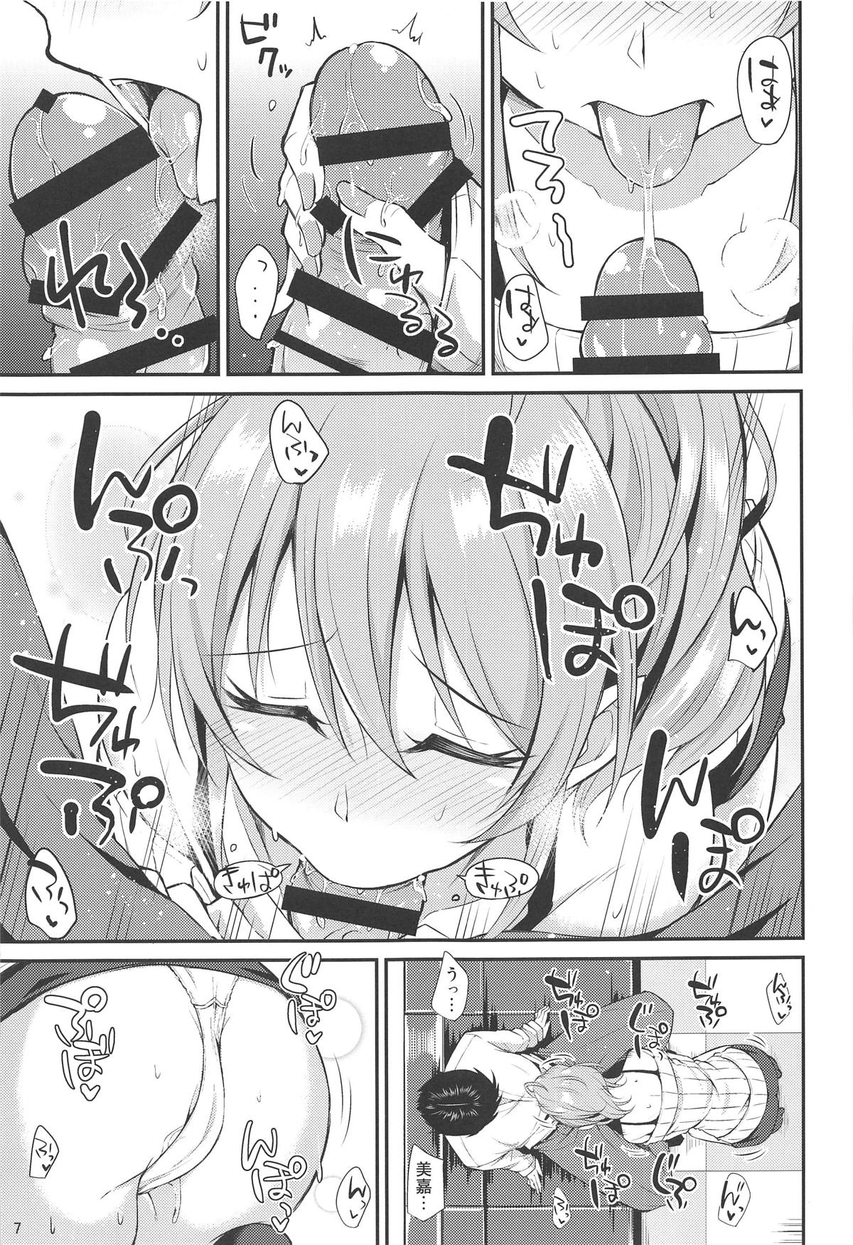 Mika-iro. page 8 full