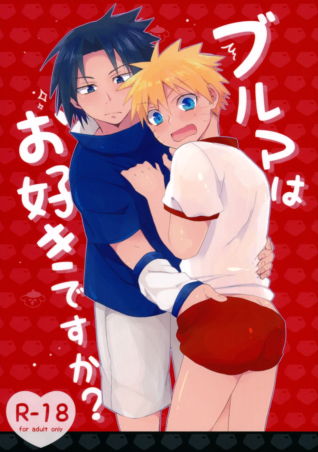 Bloomer wa Osuki desu ka? page 1 full