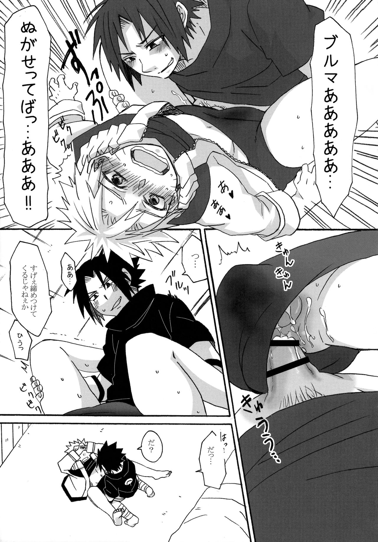 Bloomer wa Osuki desu ka? page 10 full