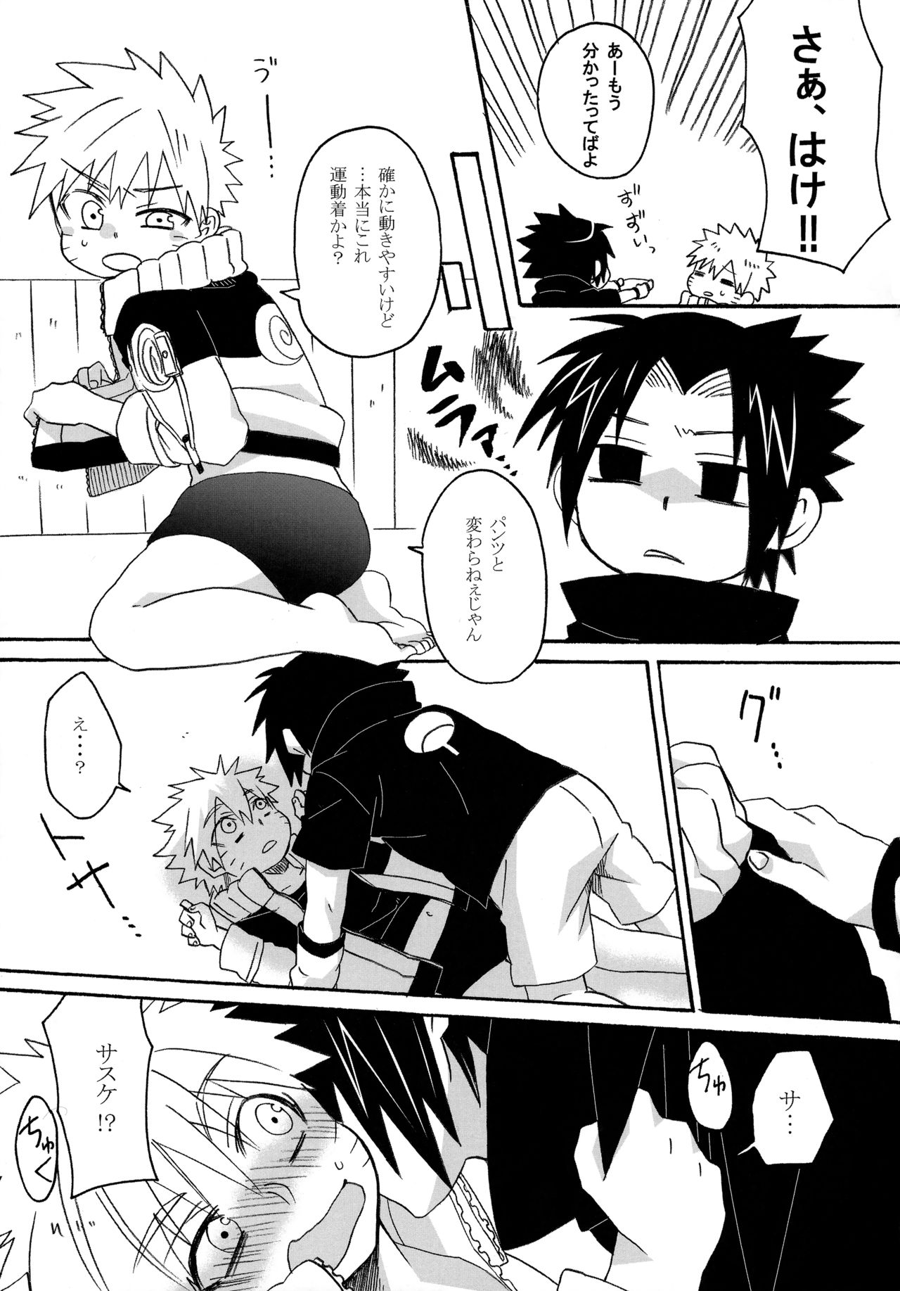 Bloomer wa Osuki desu ka? page 6 full