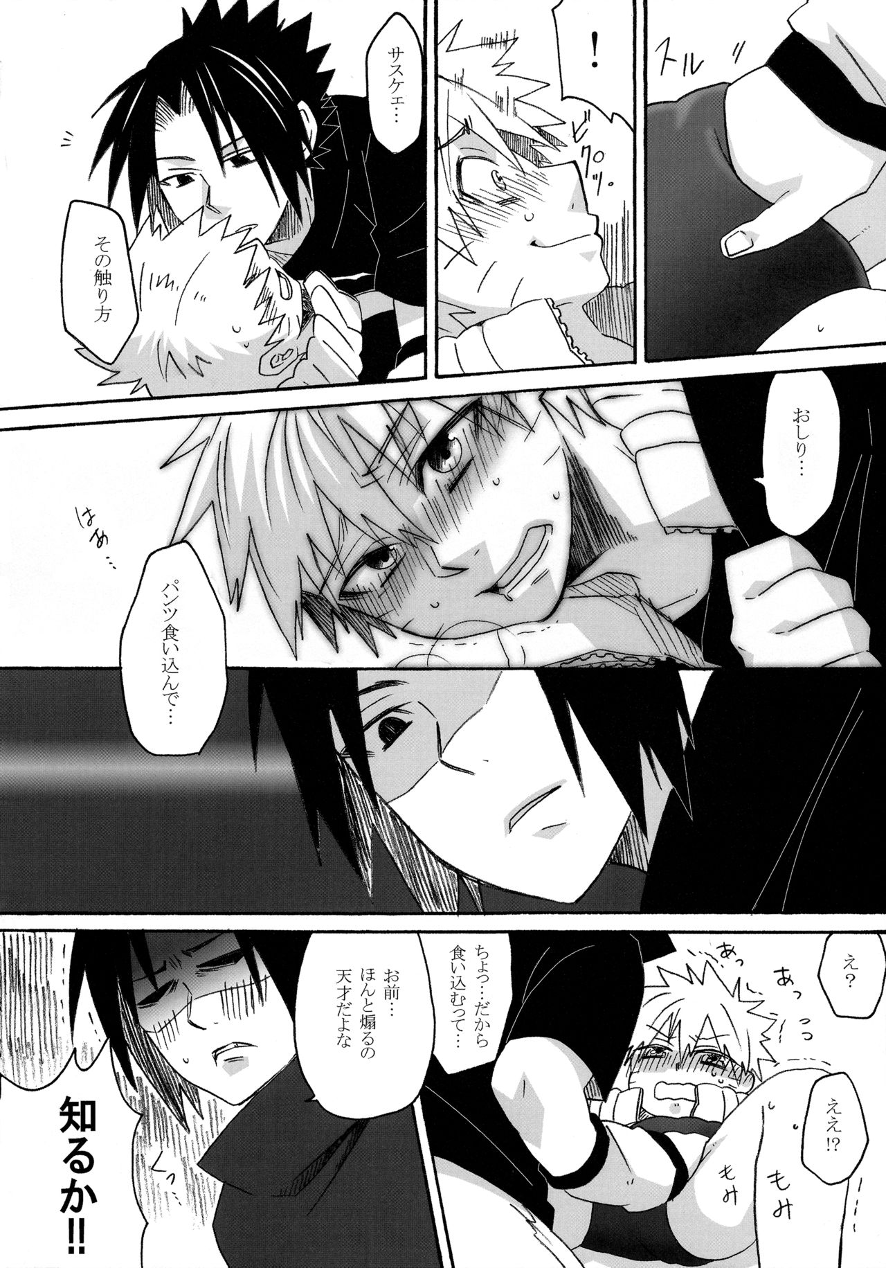 Bloomer wa Osuki desu ka? page 7 full