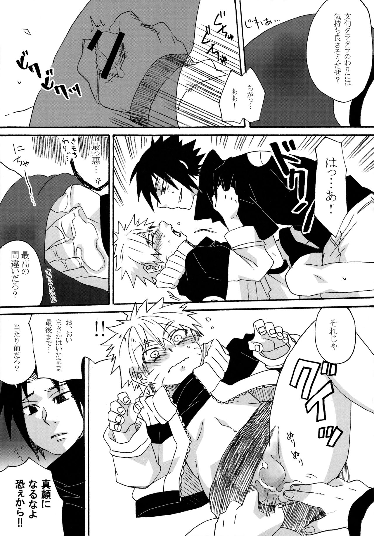 Bloomer wa Osuki desu ka? page 8 full