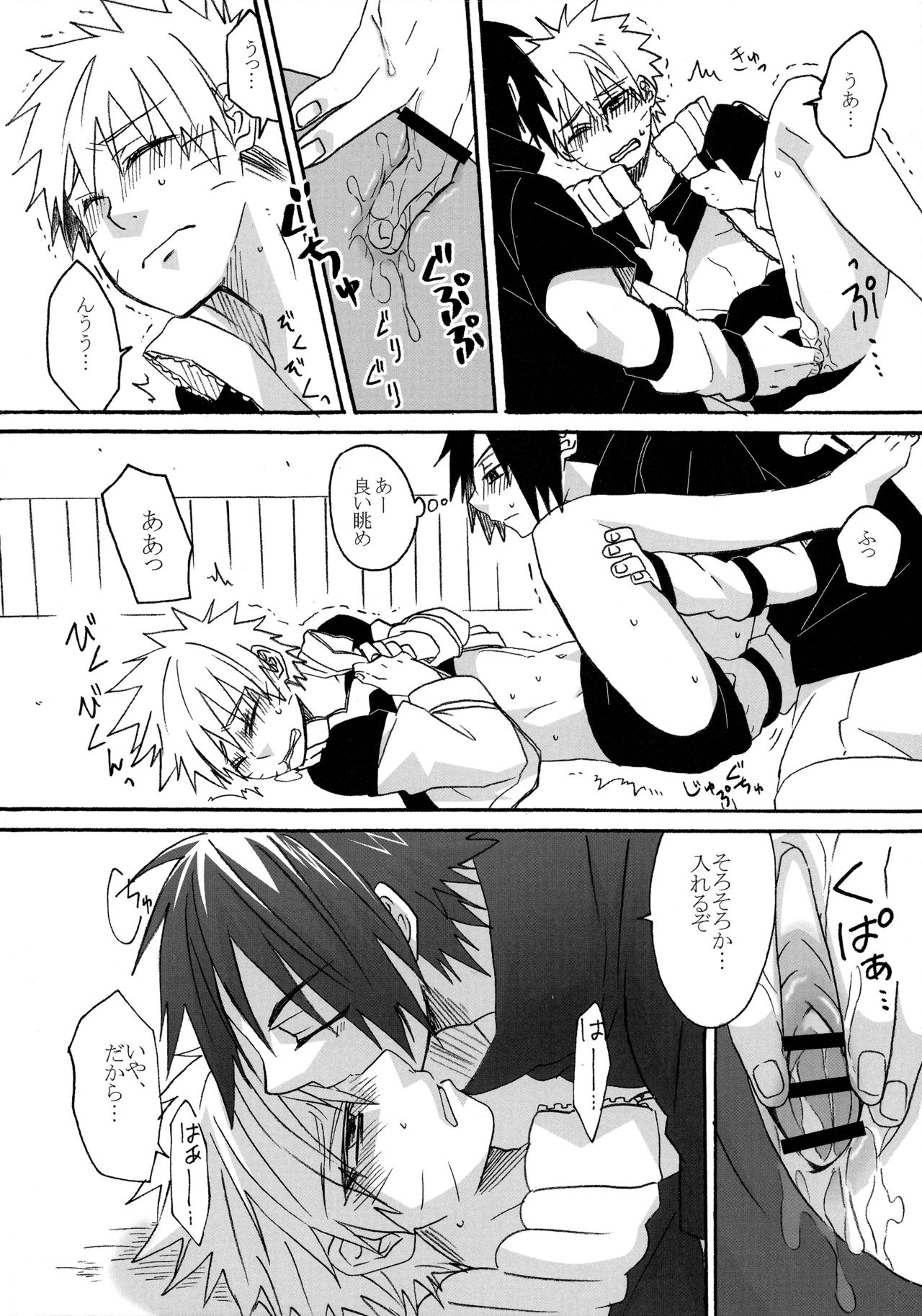 Bloomer wa Osuki desu ka? page 9 full