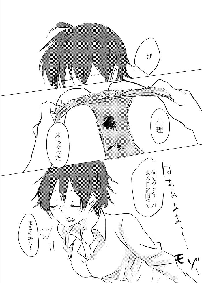 無配とポスカ page 2 full