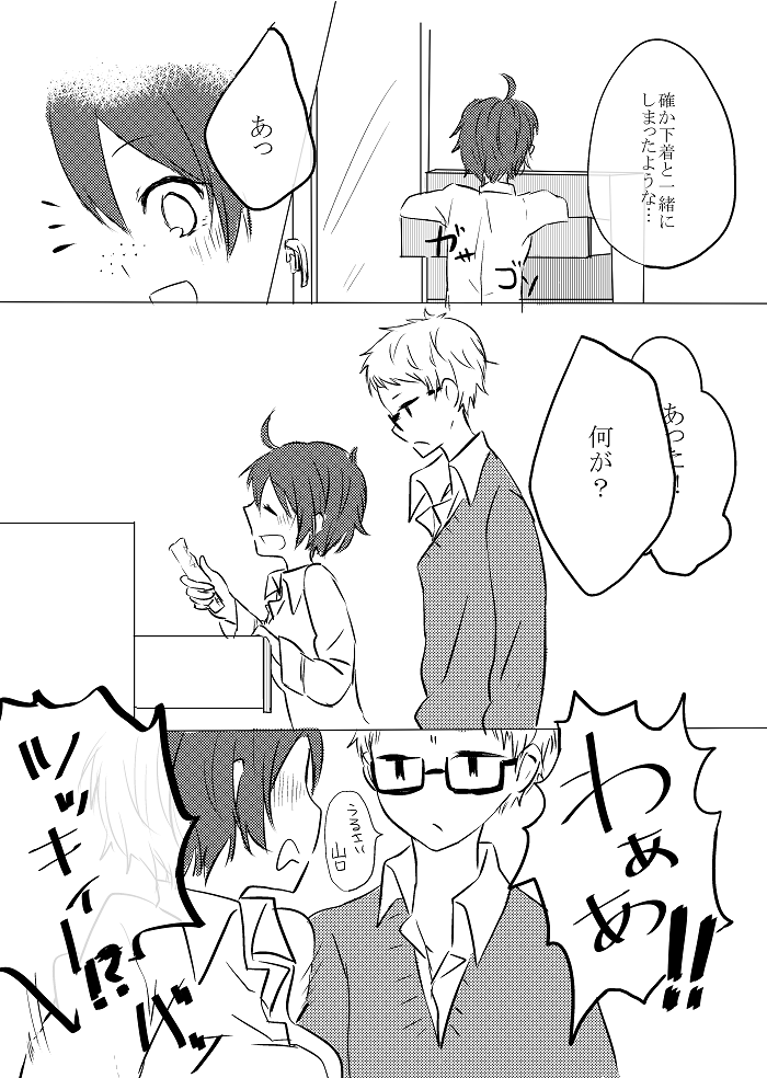 無配とポスカ page 4 full