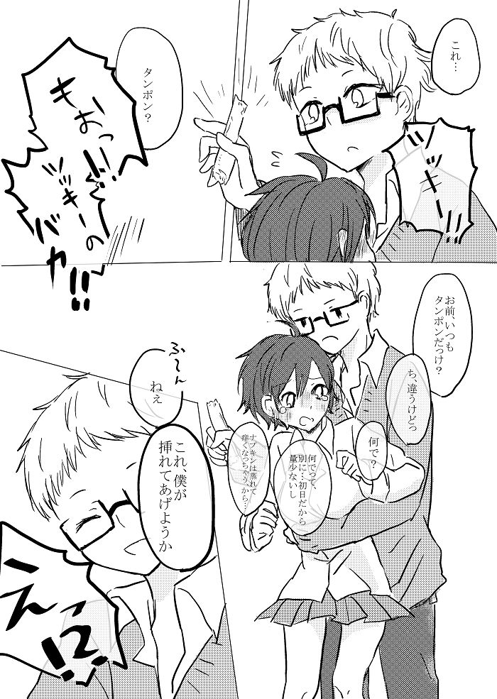 無配とポスカ page 6 full