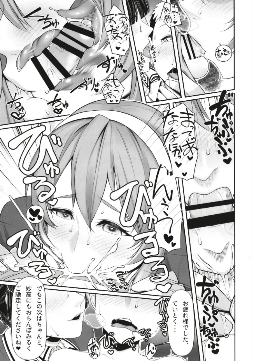 FellaColle page 7 full