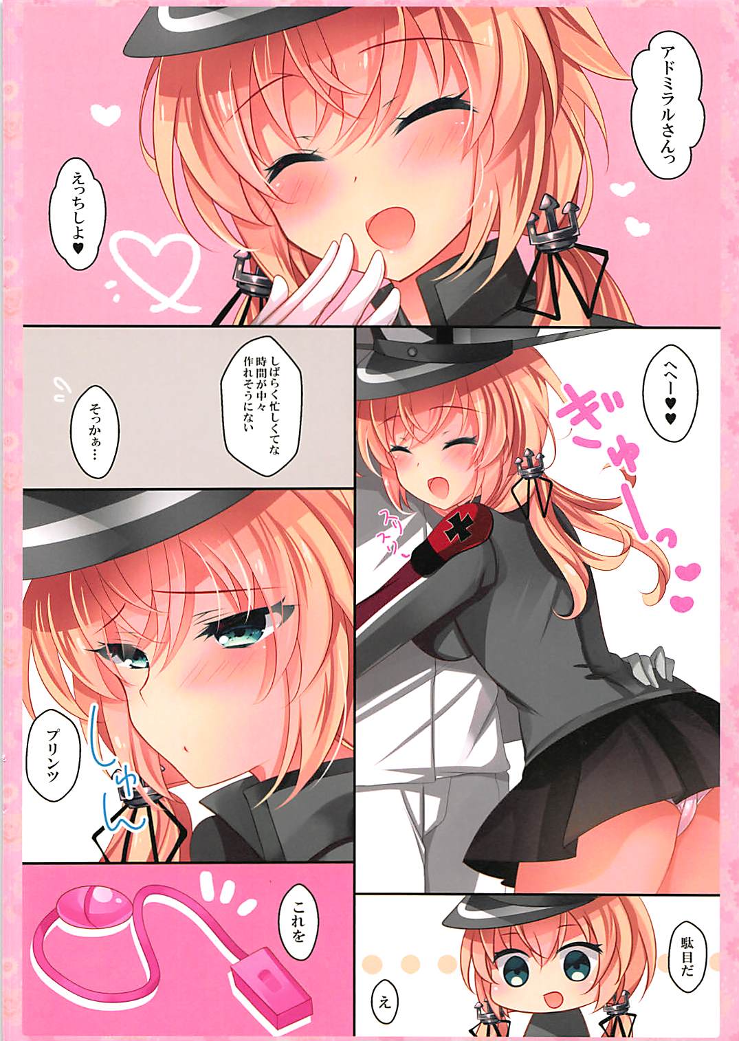 Prinz Kaihatsu Kiroku page 4 full