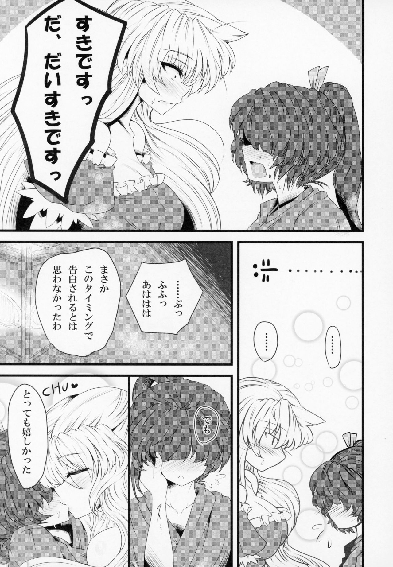 Yakumo Oroshi page 6 full