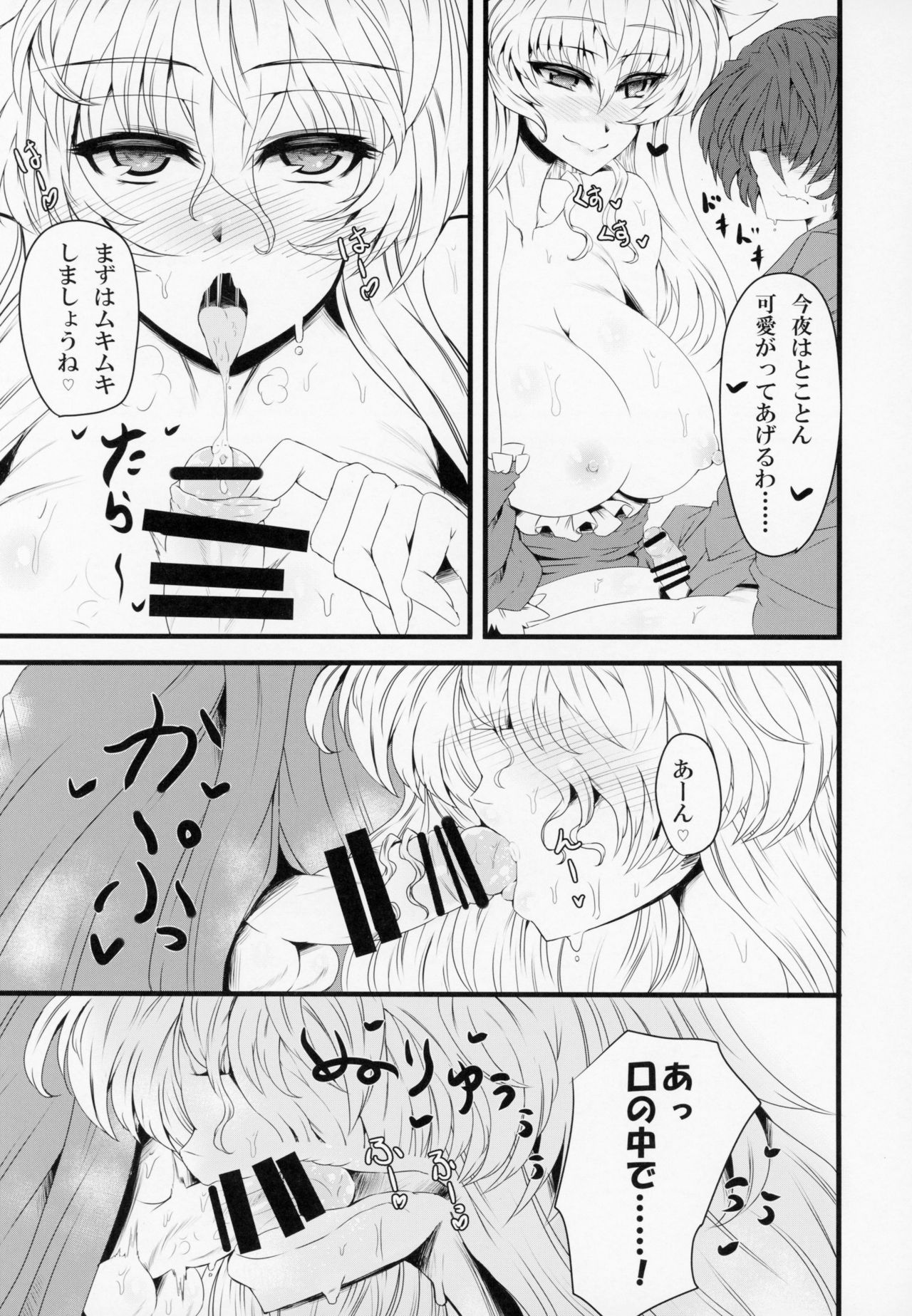 Yakumo Oroshi page 8 full