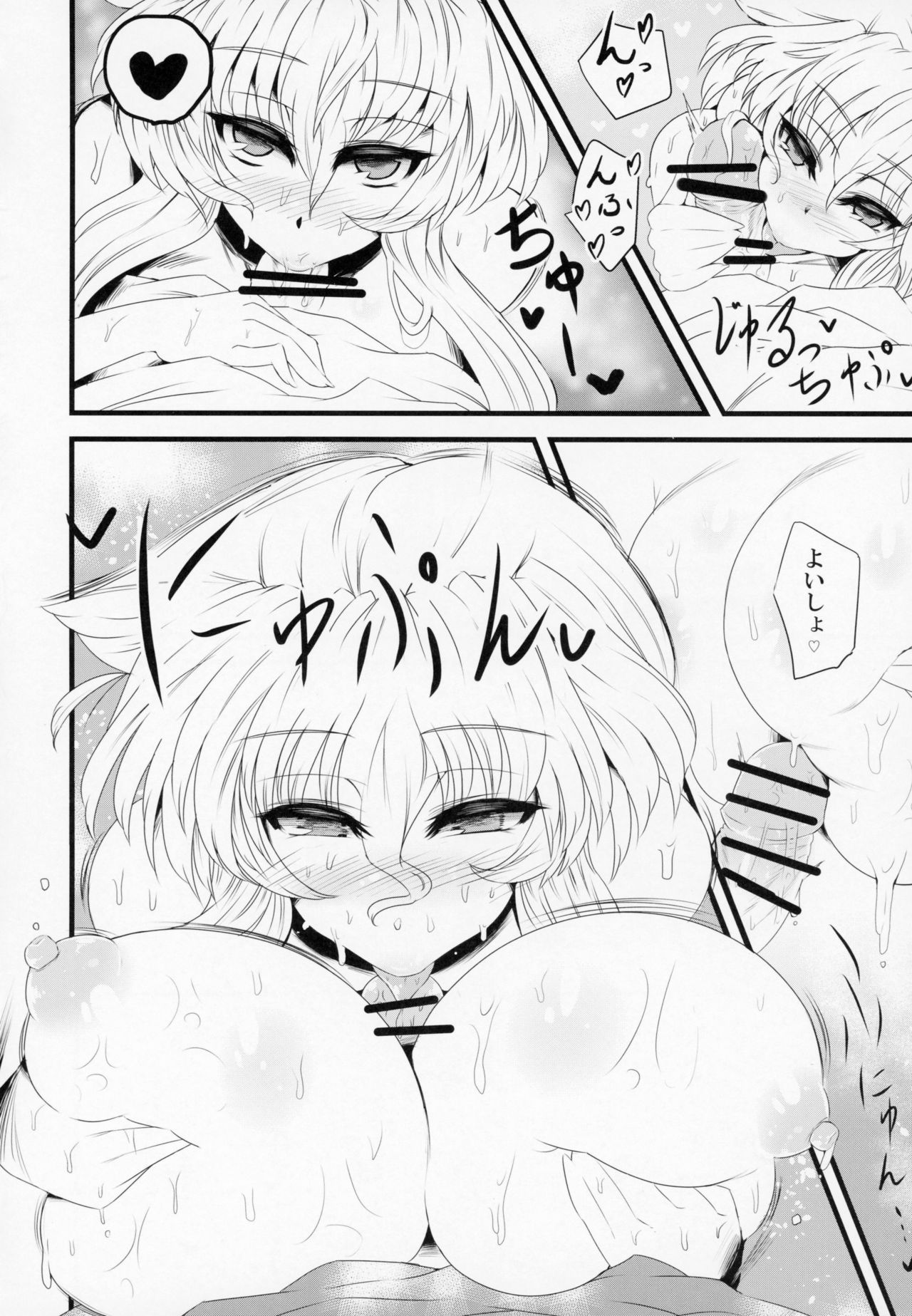 Yakumo Oroshi page 9 full