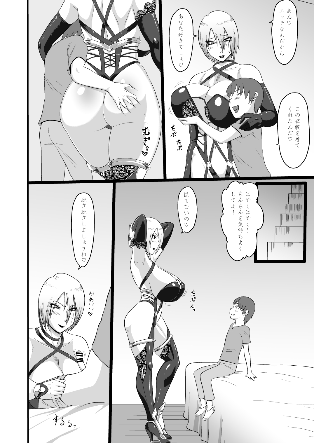 Kinjo no Ivy Oba-san page 4 full