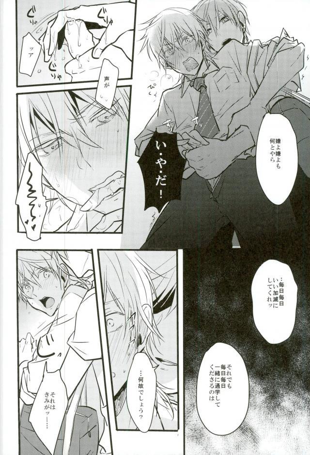 Jousharitsu 120% page 3 full