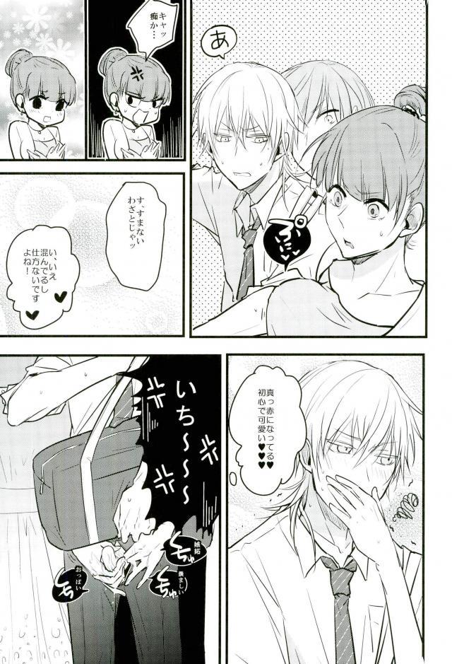 Jousharitsu 120% page 4 full